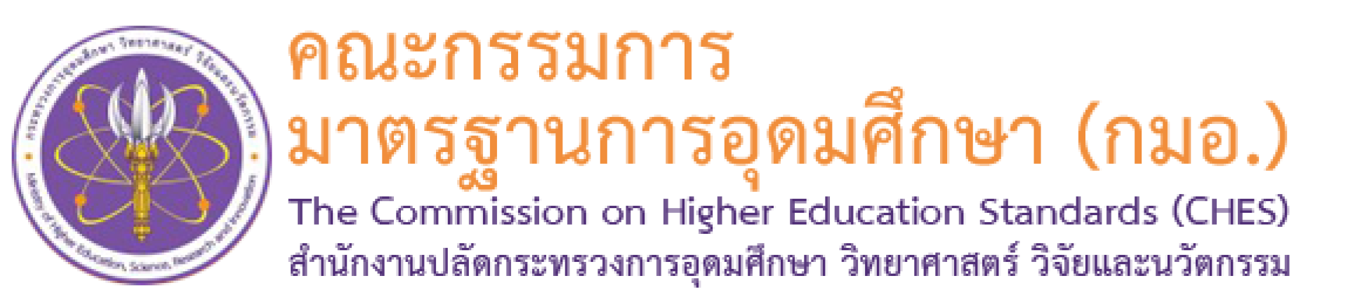 มาตรฐานการอุดมศึกษา